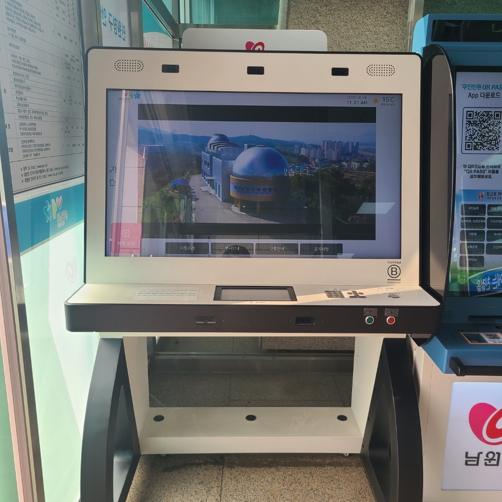 남원시청