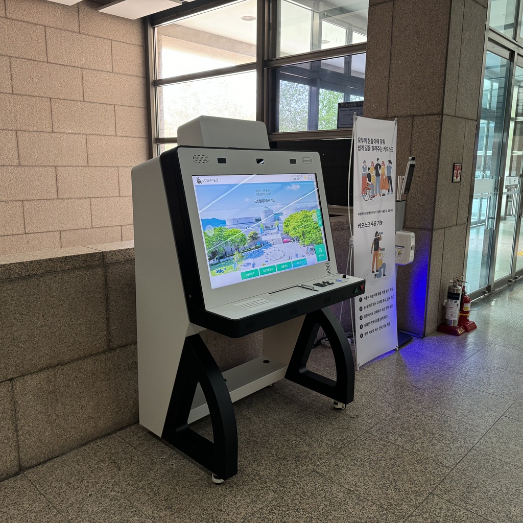 국립현대미술관(과천)