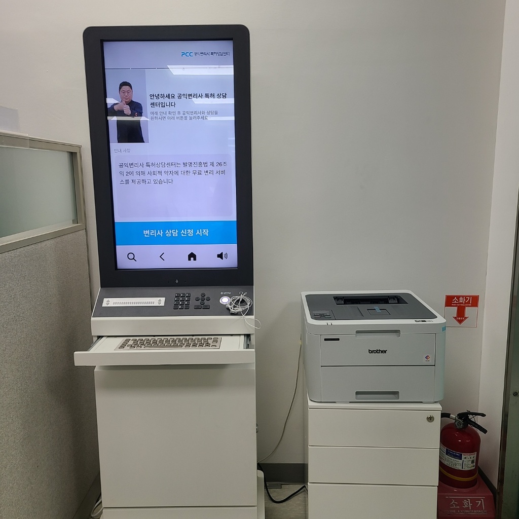 한국지식재산보호원
