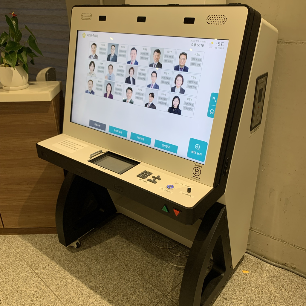 서대문구의회