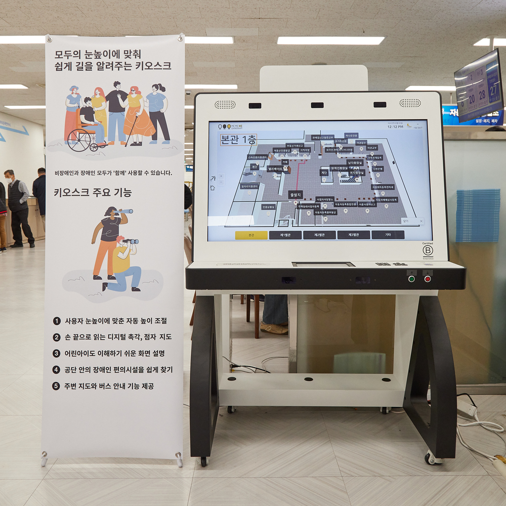Gangnam District Office (Social Welfare Division)