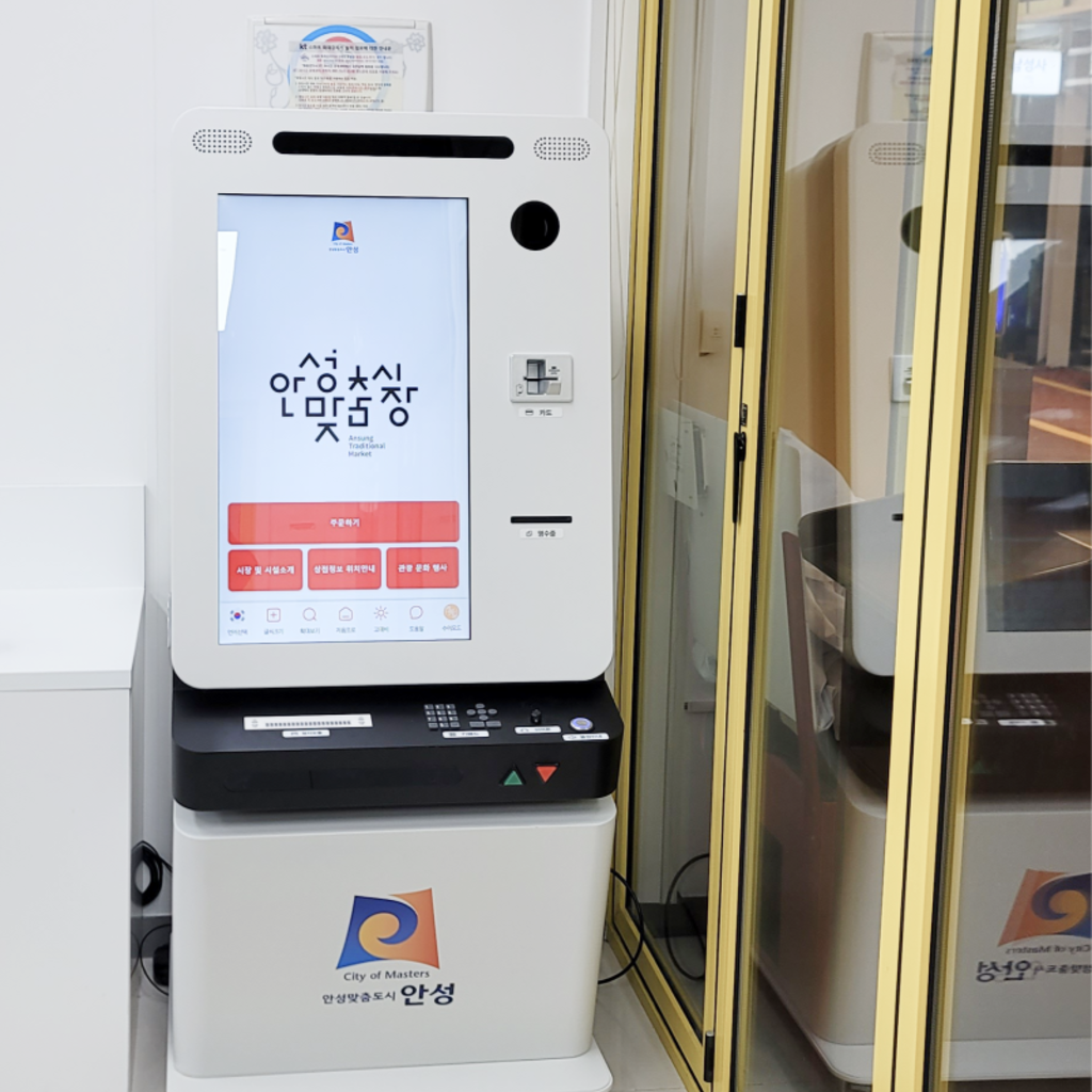 안성시 스마트 전통시장